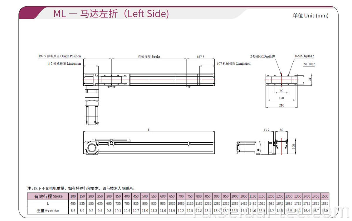 left side linear actuator